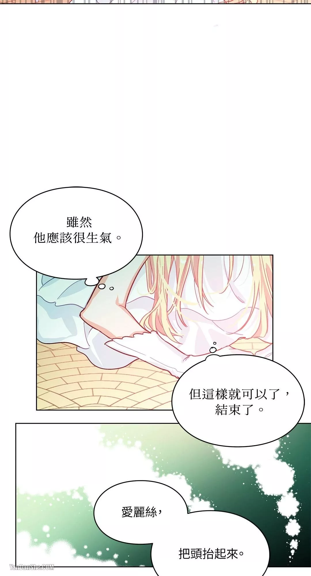 外科医生爱丽丝周几更新漫画,第9话21图