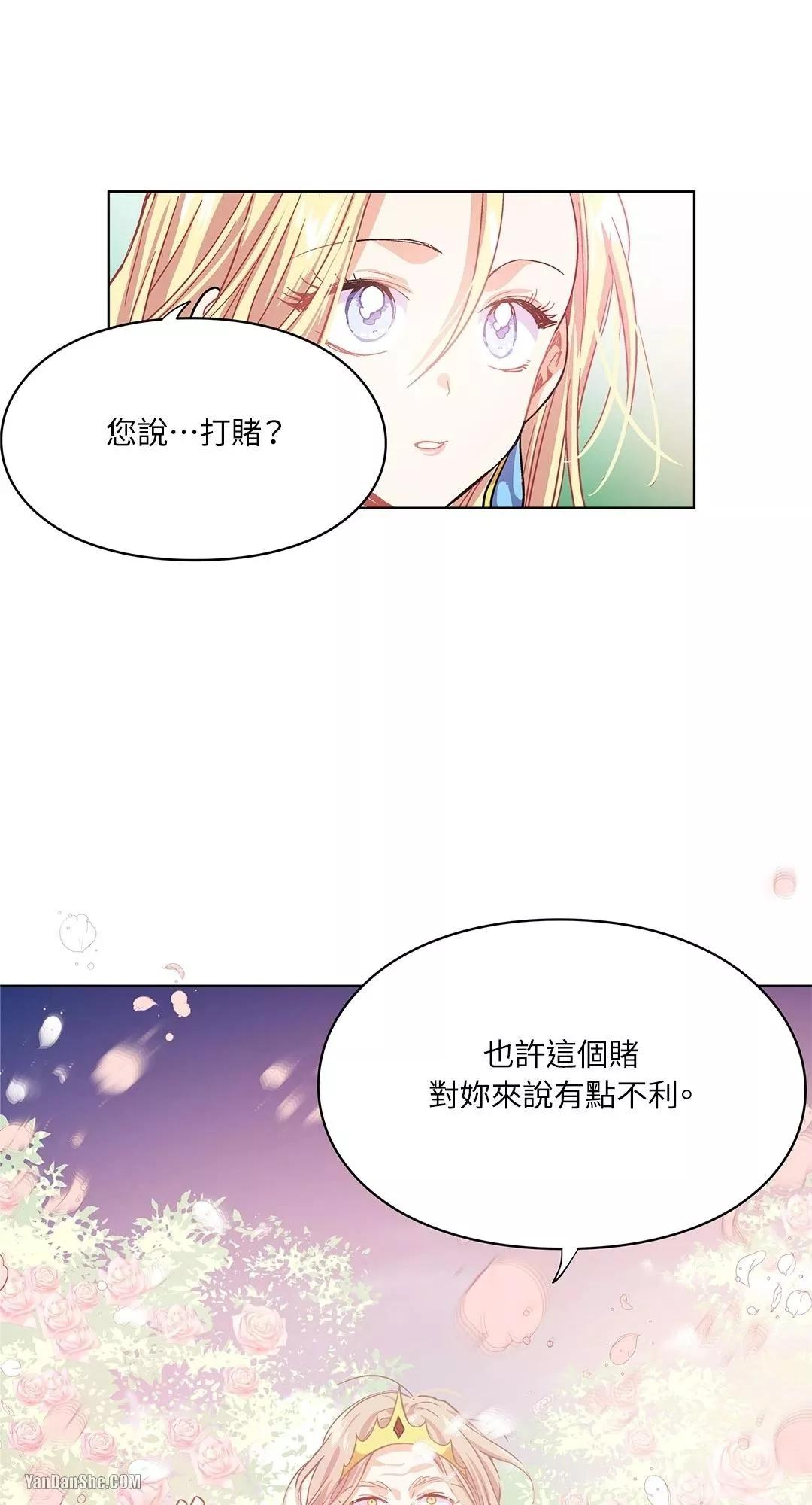 外科医生爱丽丝漫画,第10话1图