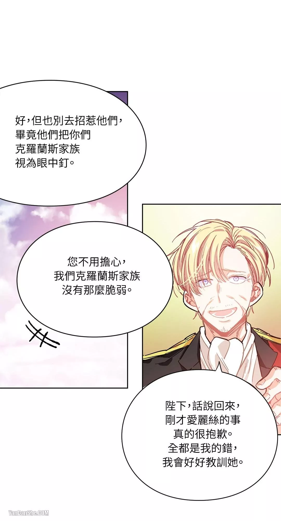 外科医生爱丽丝翻译版漫画,第11话6图