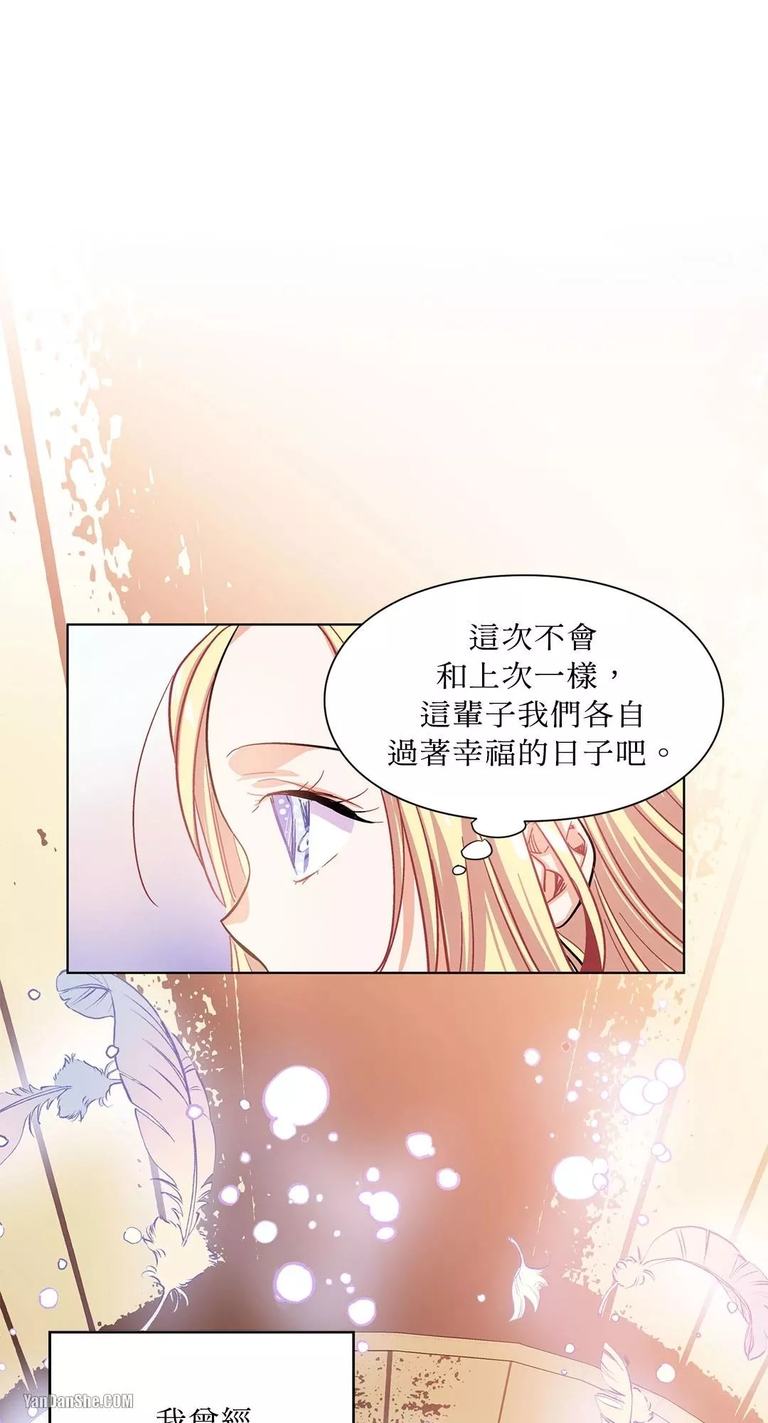 外科医生爱丽丝翻译版漫画,第11话17图