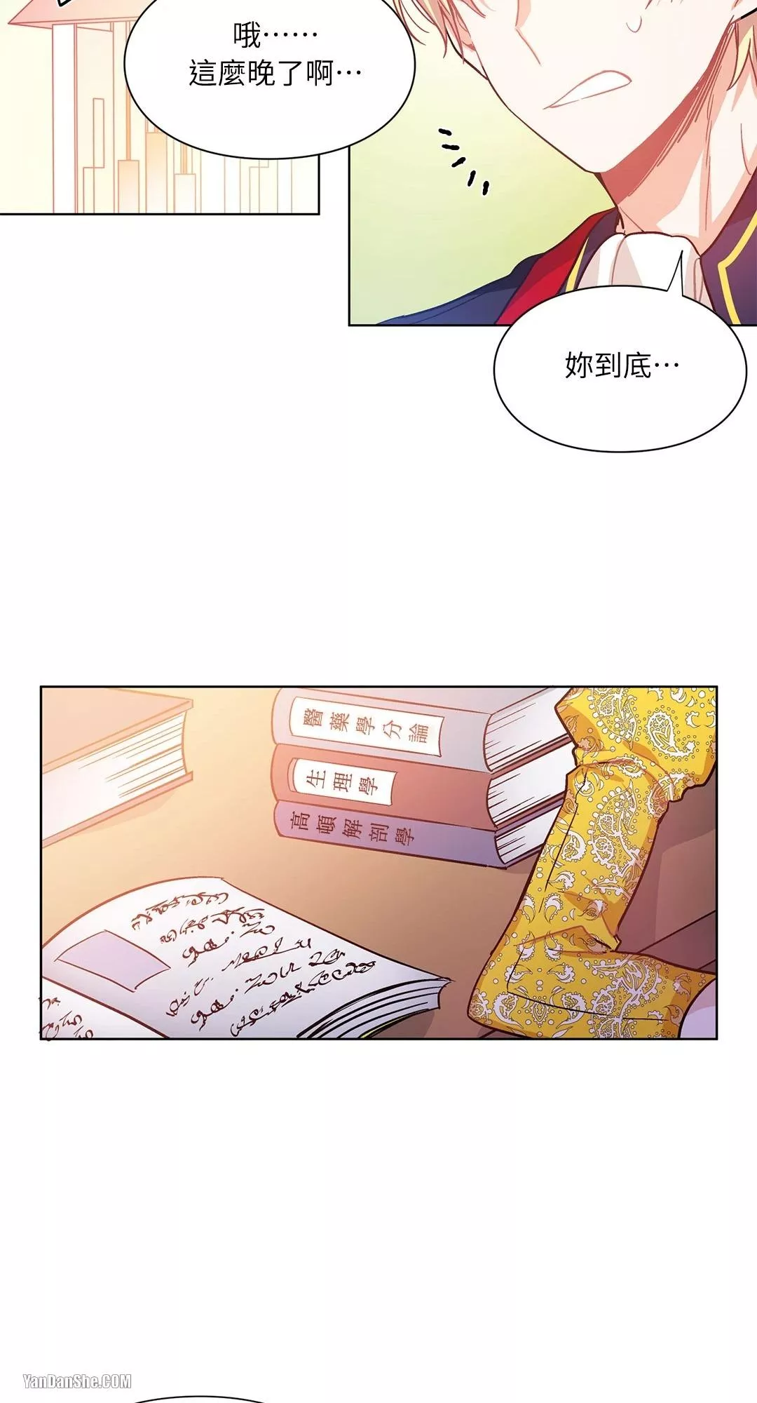 外科医生爱丽丝翻译版漫画,第11话35图