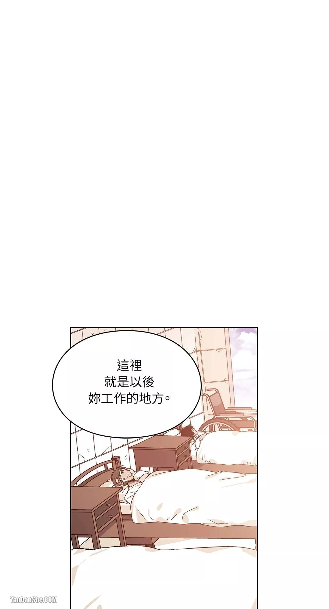 外科医生爱丽丝11集漫画,第13话5图