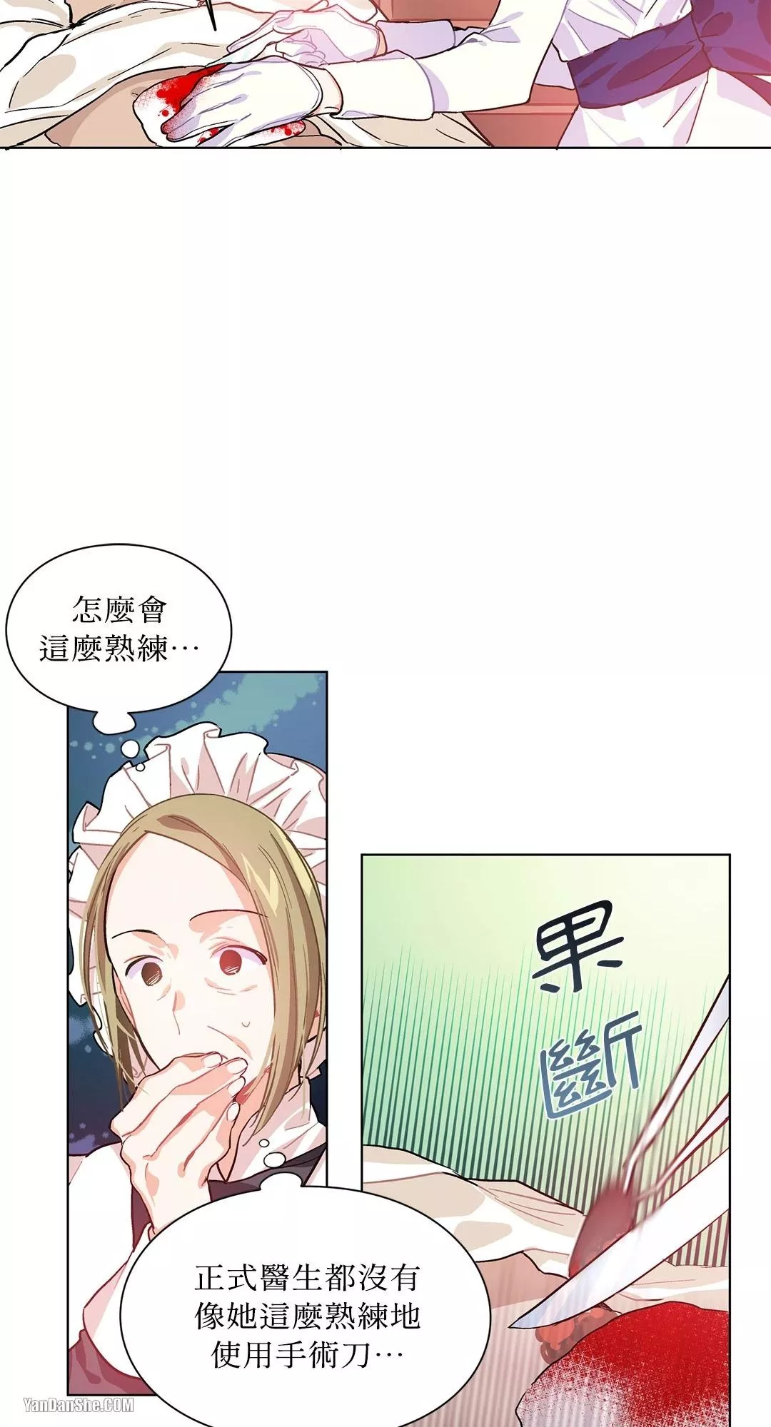 外科医生爱丽丝漫画解说漫画,第14话13图