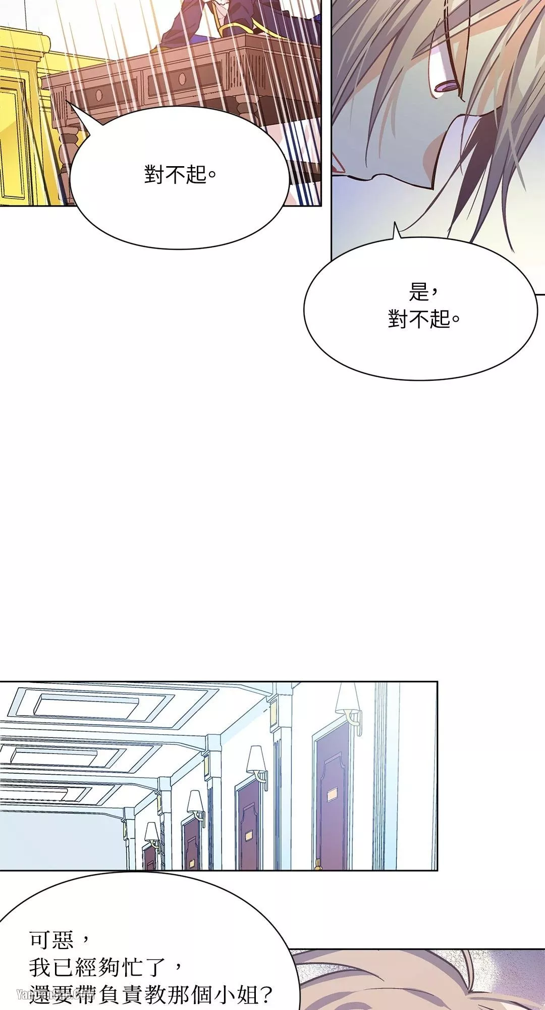 外科医生爱丽丝漫画解说漫画,第14话25图