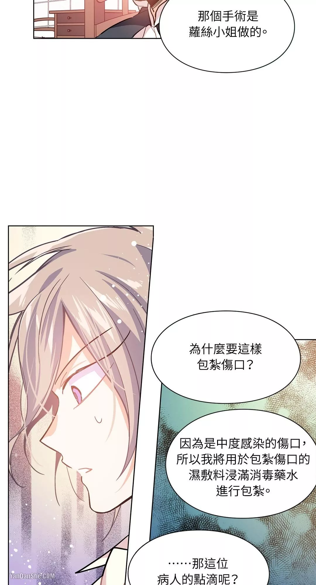 外科医生爱丽丝漫画解说漫画,第14话48图