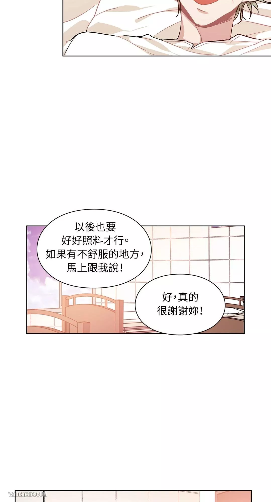 外科医生爱丽丝漫画解说漫画,第14话16图