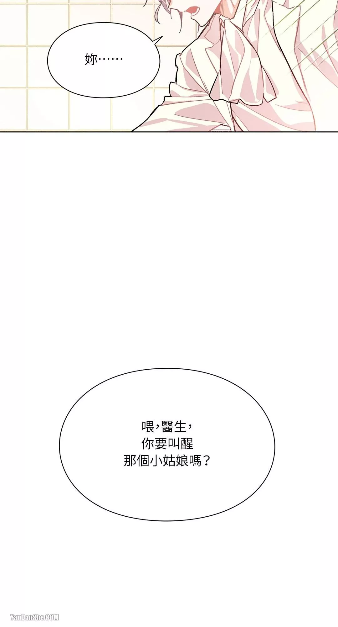 外科医生爱丽丝漫画解说漫画,第14话32图