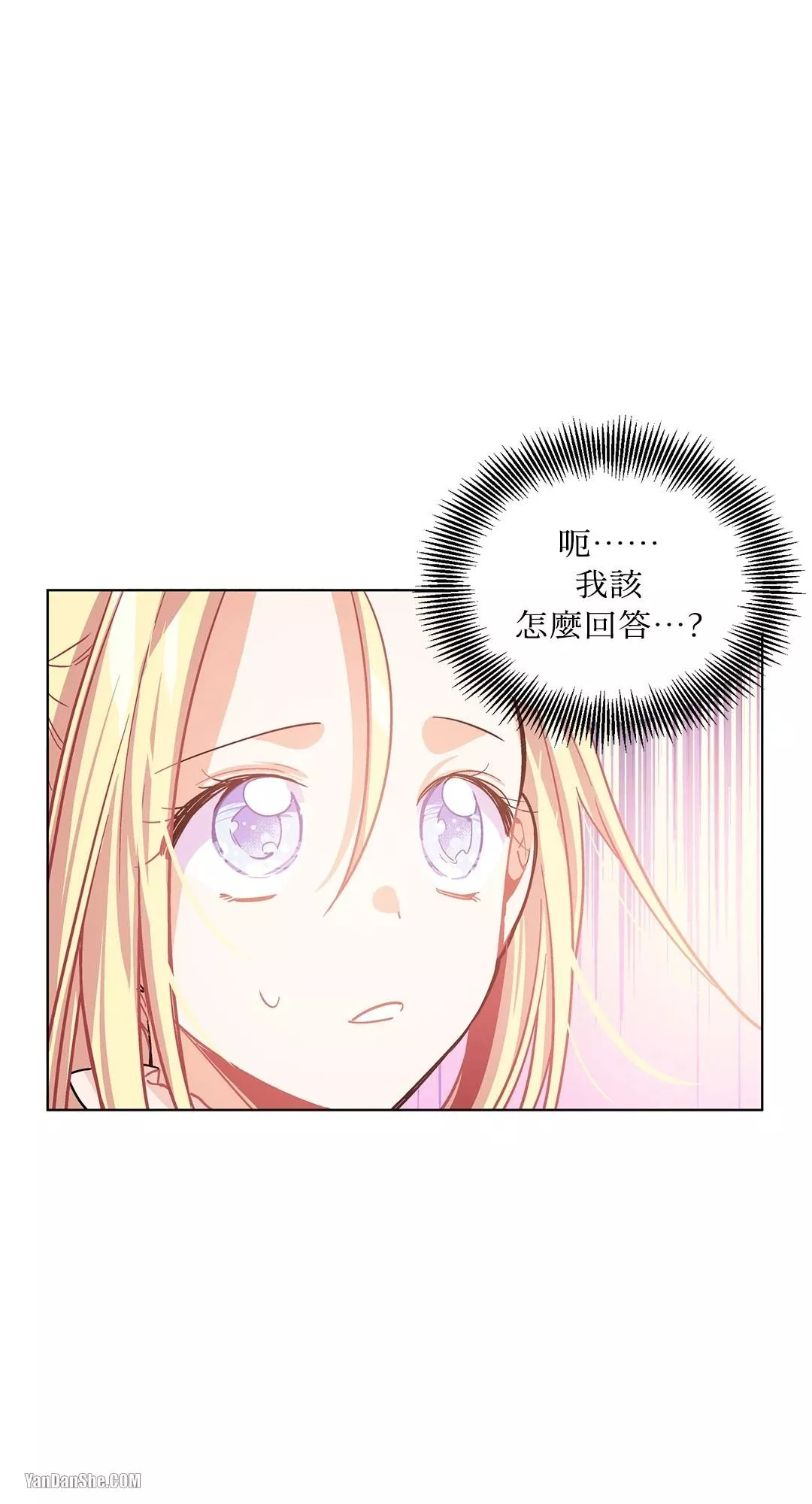 外科医生爱丽丝漫画解说漫画,第14话52图