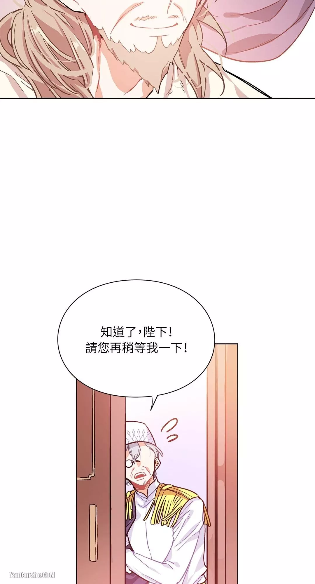 外科医生爱丽丝漫画,第15话20图