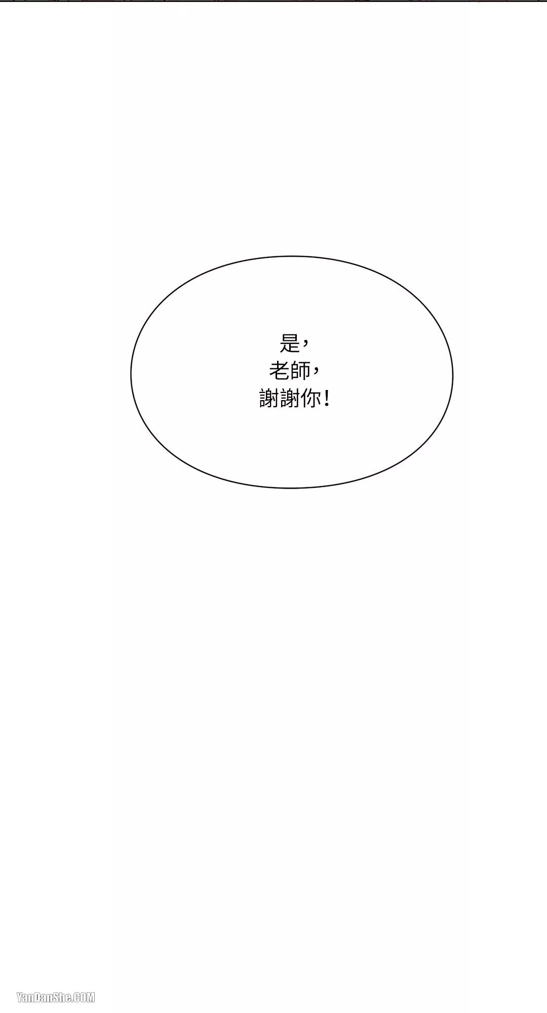 外科医生爱丽丝漫画,第15话48图