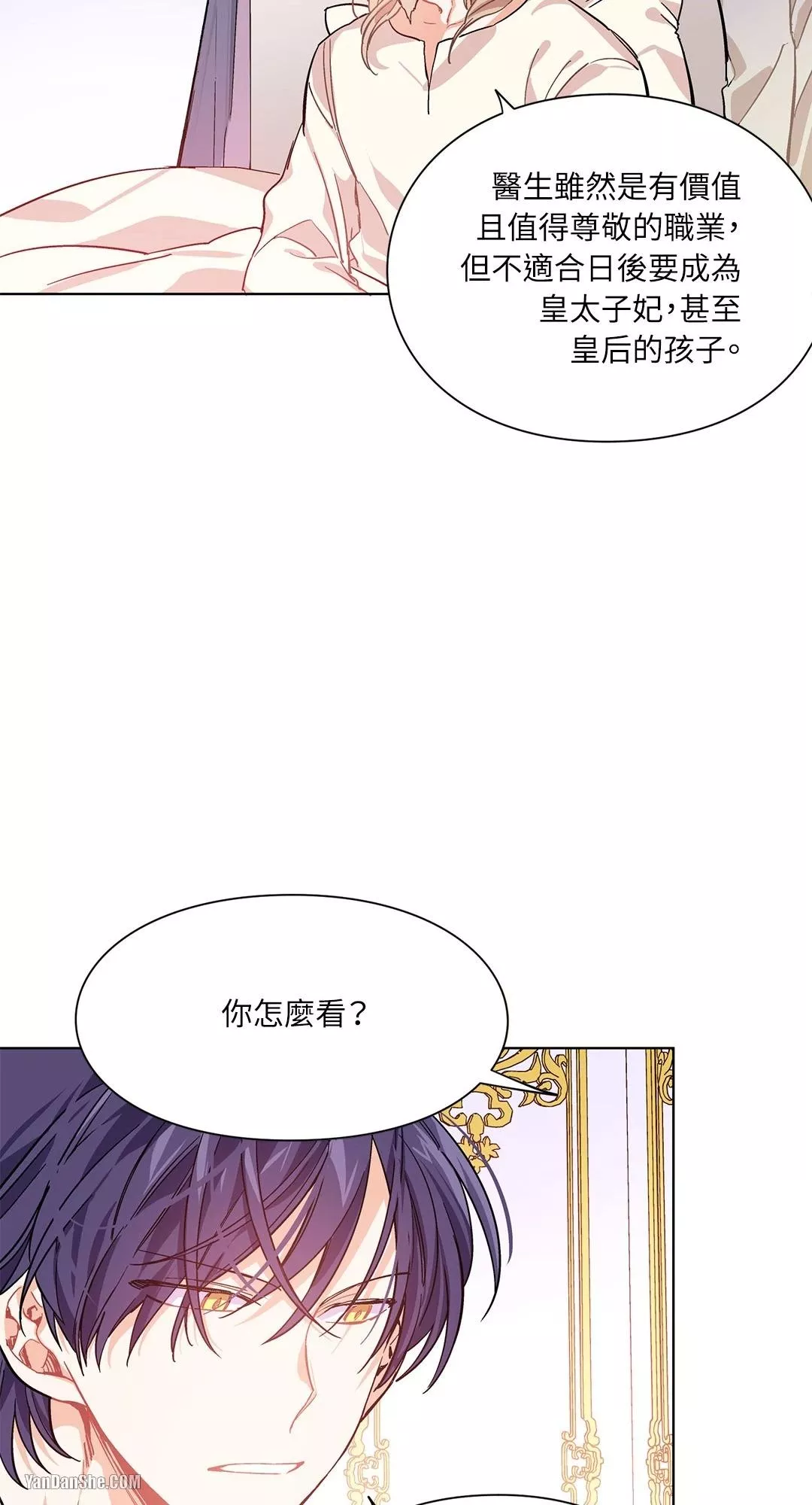 外科医生爱丽丝漫画,第15话30图