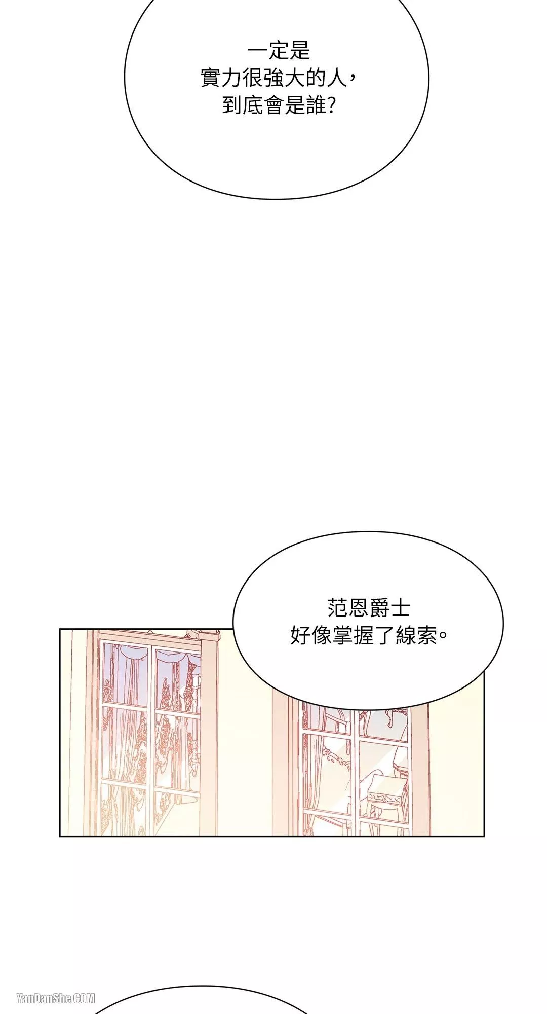 外科医生爱丽丝漫画,第15话27图