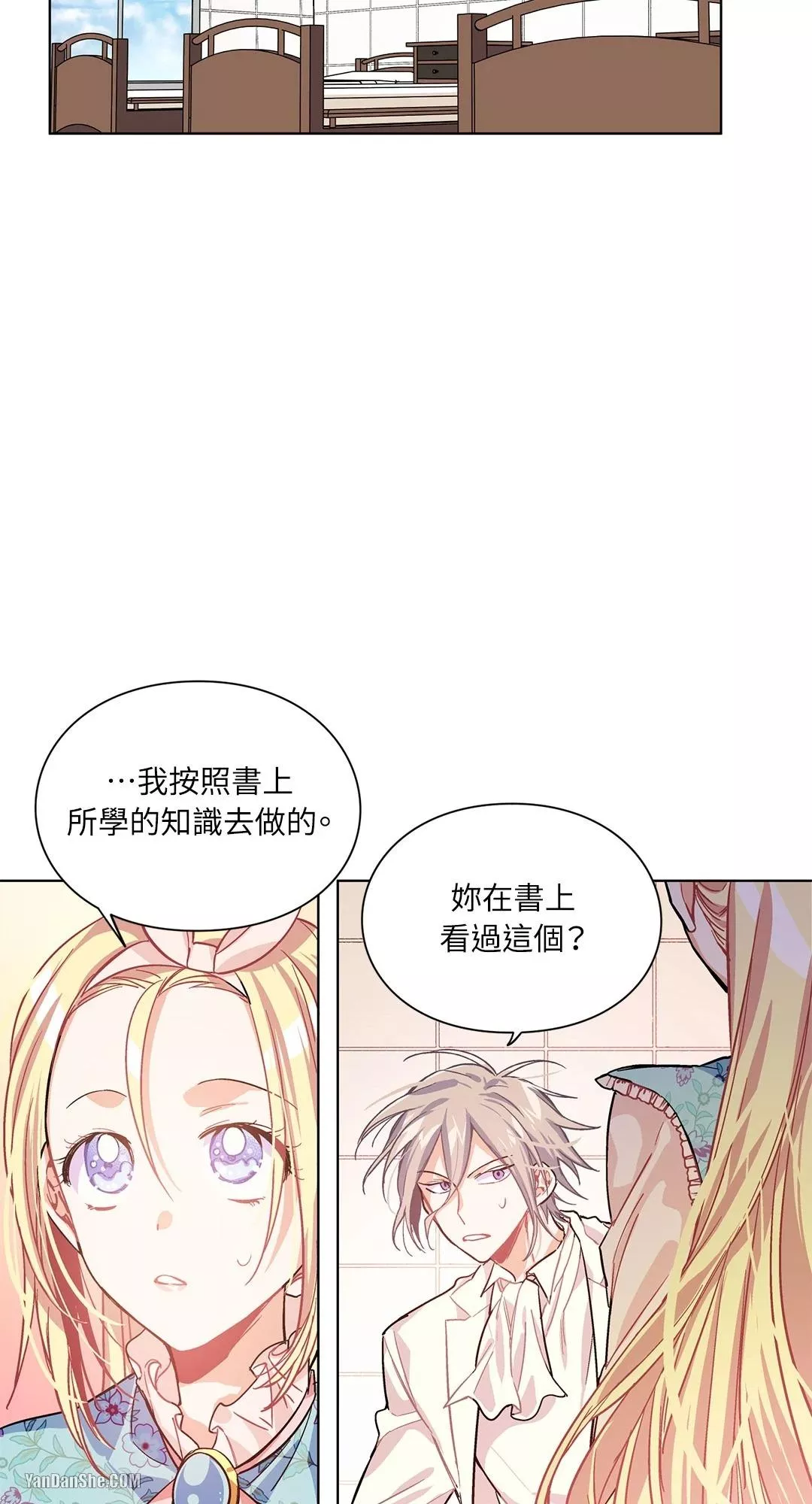 外科医生爱丽丝漫画,第15话41图