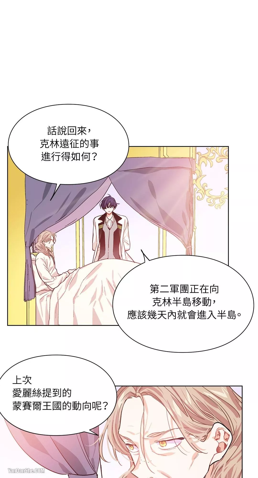 外科医生爱丽丝漫画,第15话33图