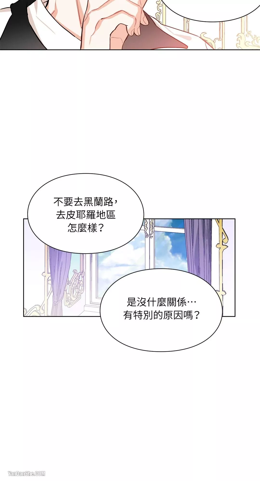 外科医生爱丽丝漫画,第15话38图