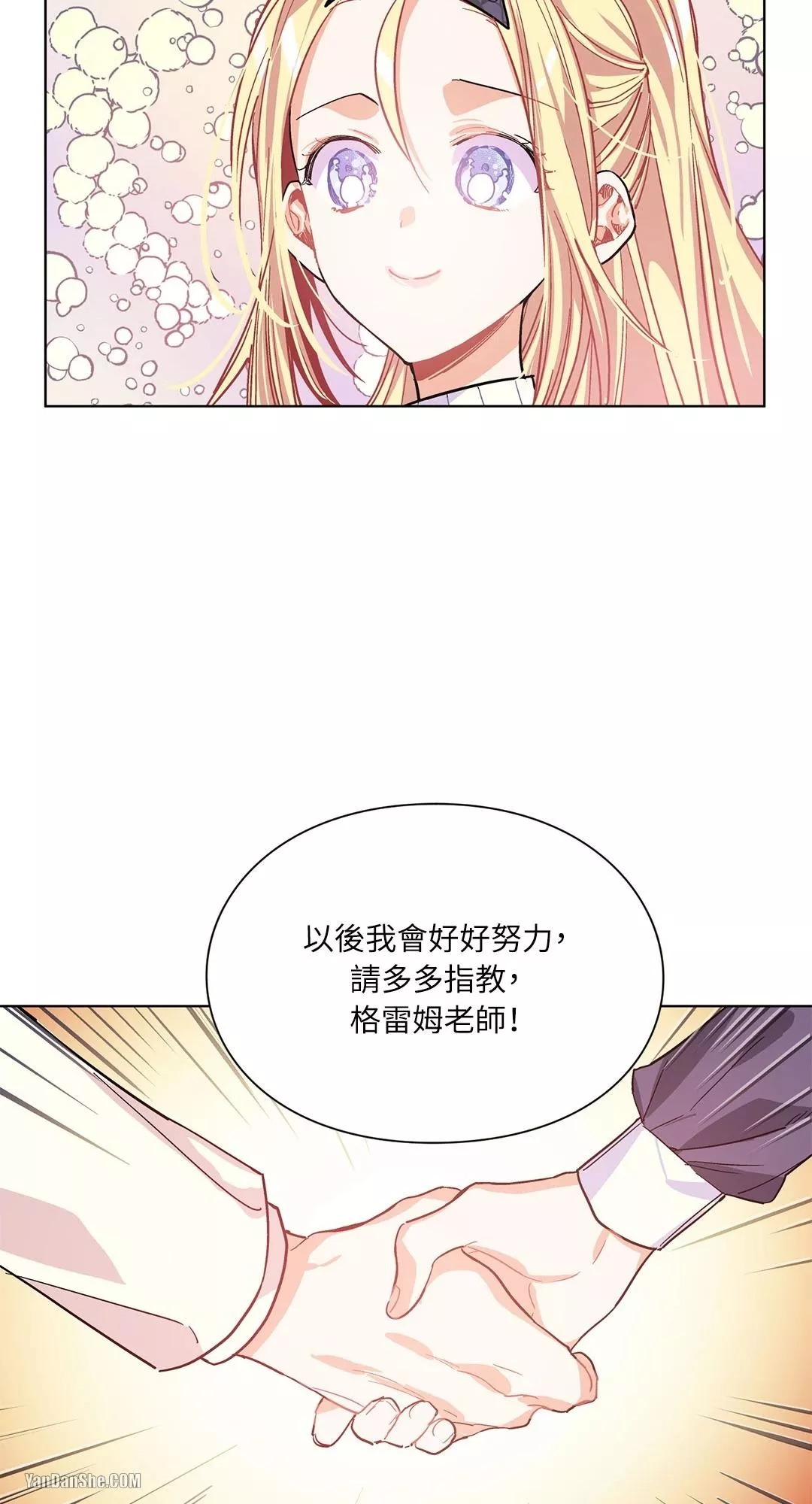 外科医生爱丽丝漫画,第16话24图