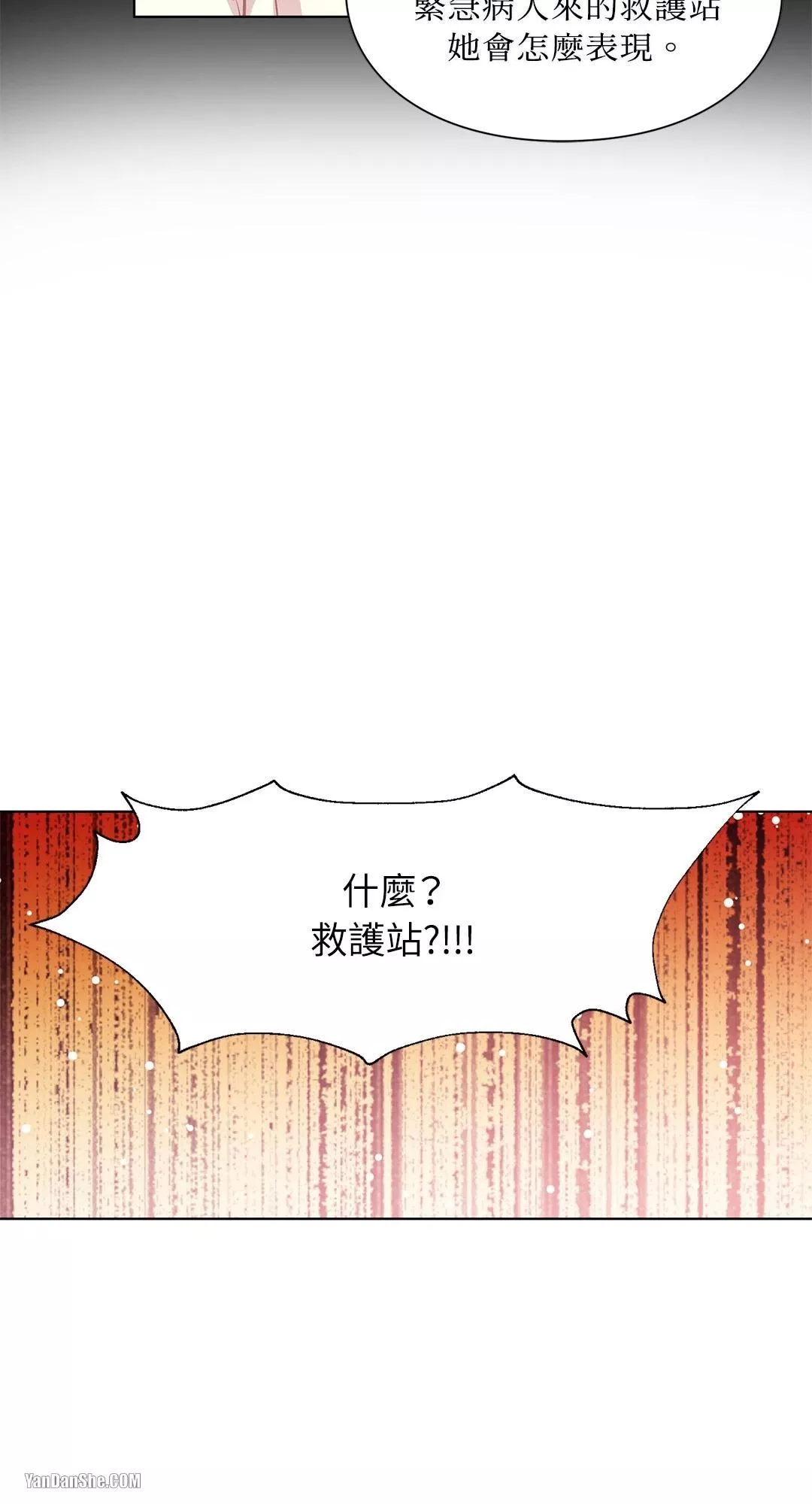 外科医生爱丽丝漫画,第16话36图