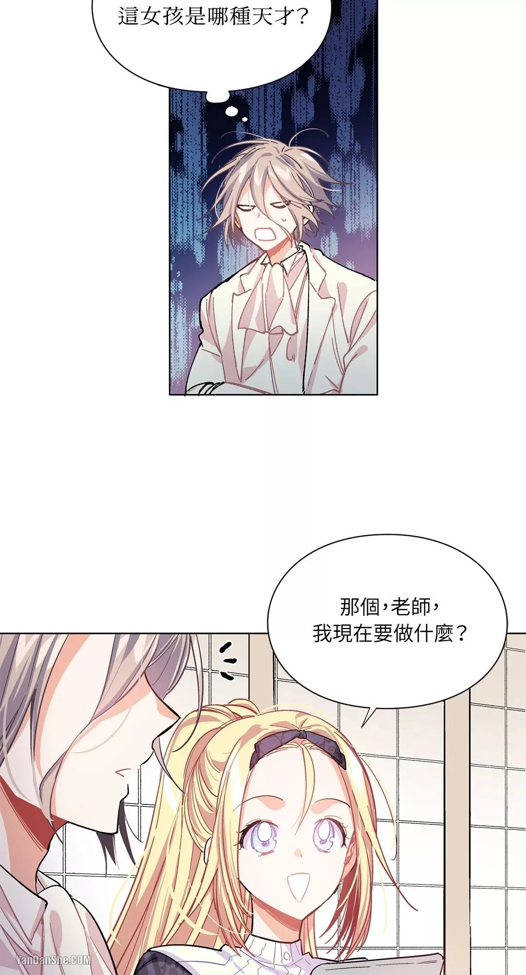 外科医生爱丽丝漫画,第16话16图