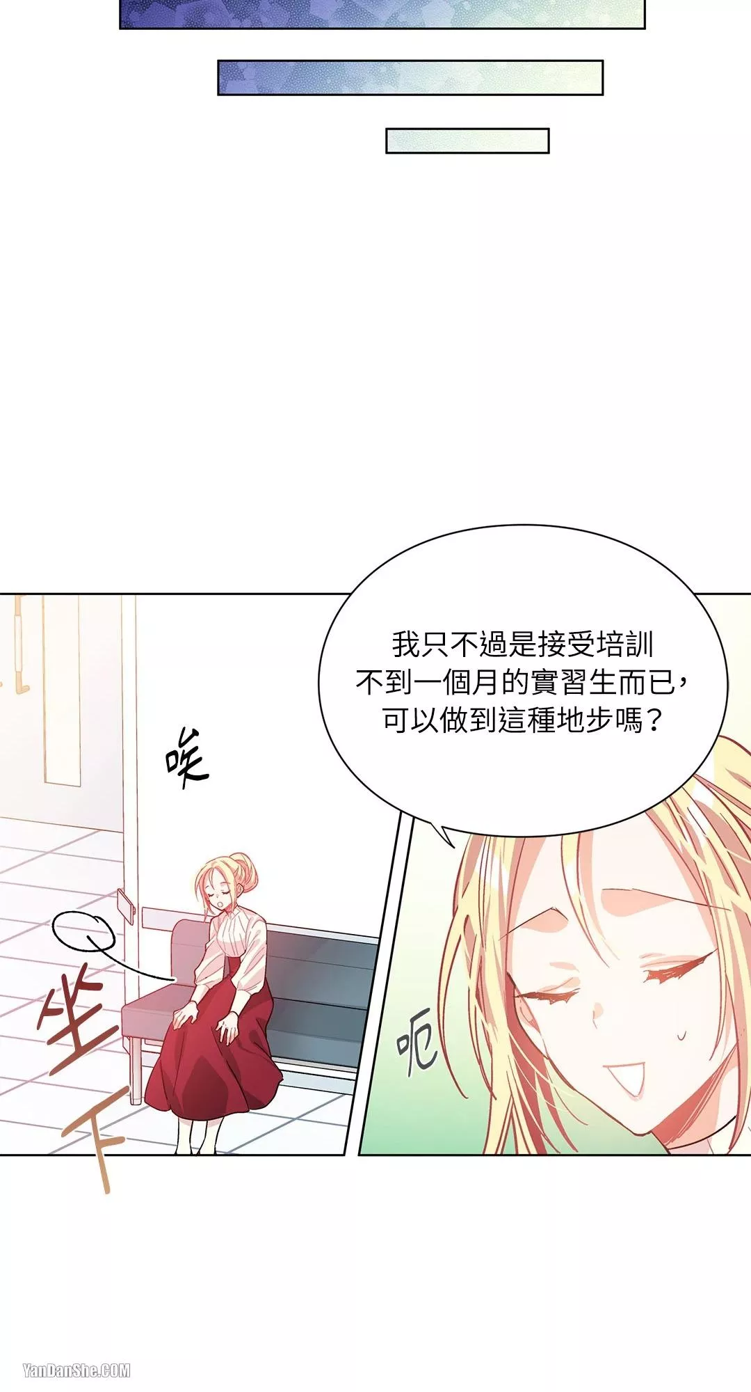 外科医生爱丽丝漫画,第18话29图