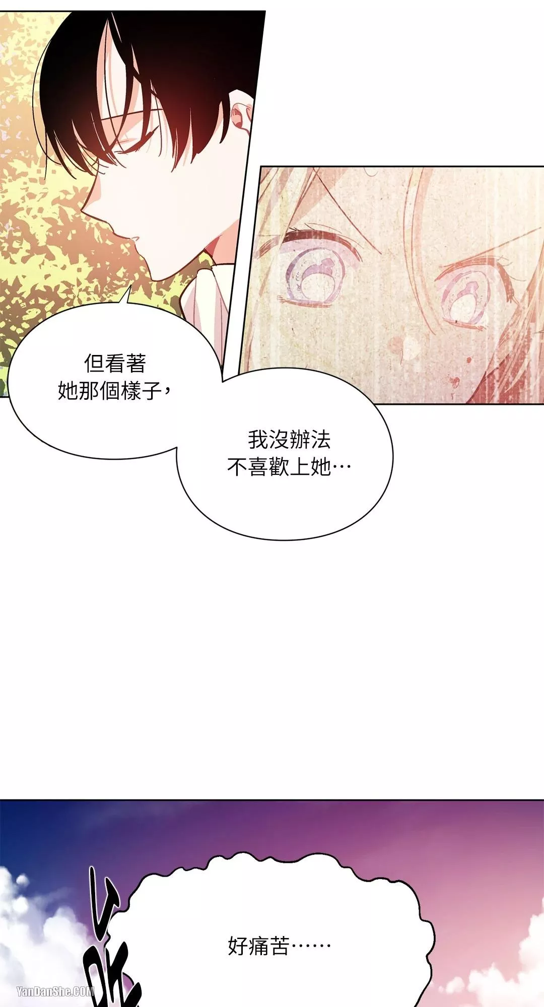 外科医生爱丽丝漫画,第18话37图