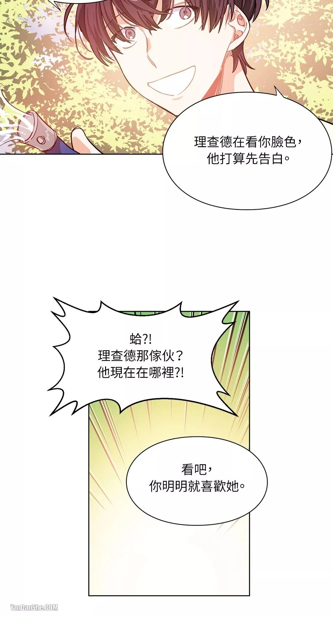 外科医生爱丽丝漫画,第18话33图