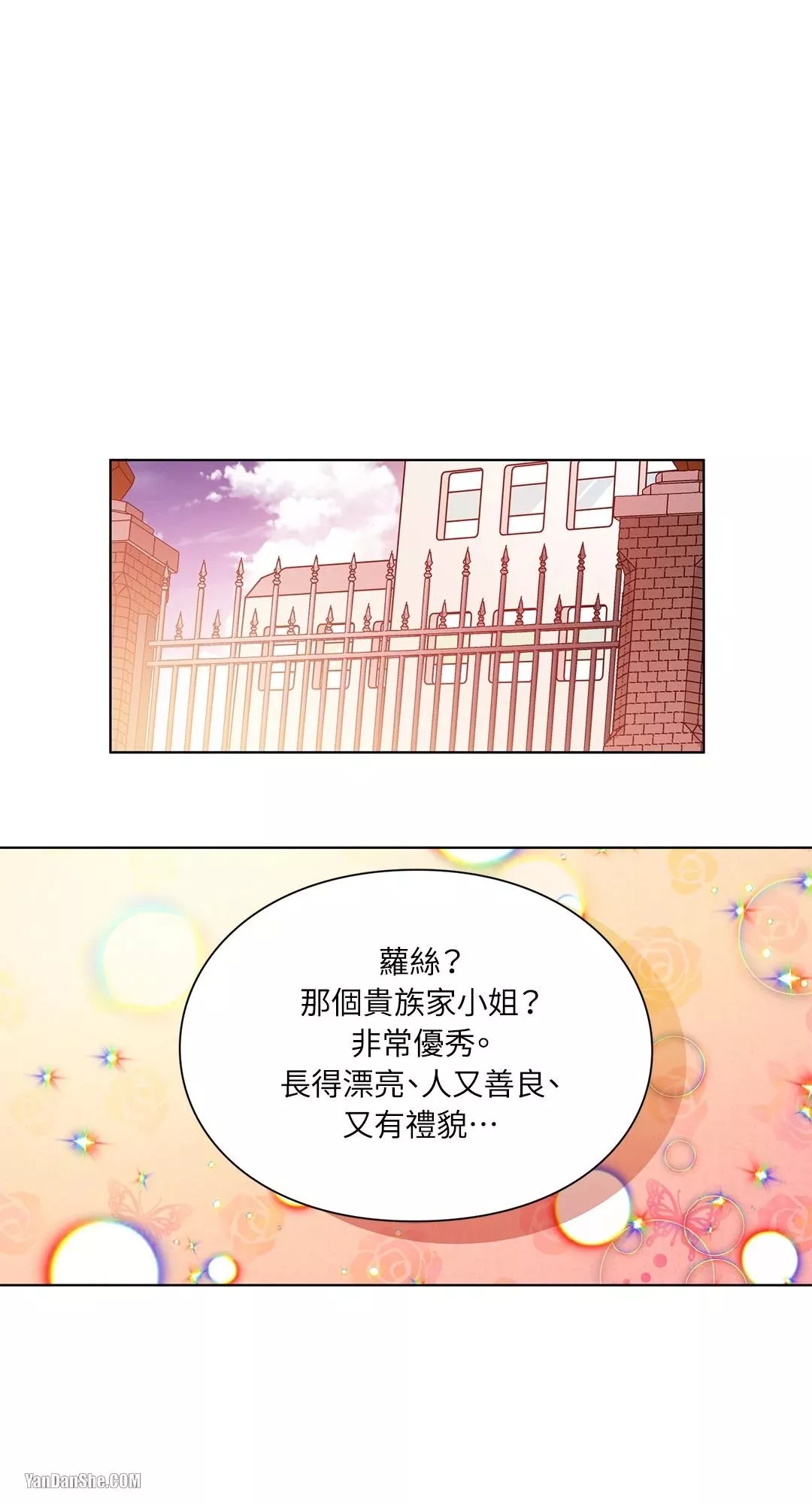 外科医生爱丽丝漫画,第18话31图