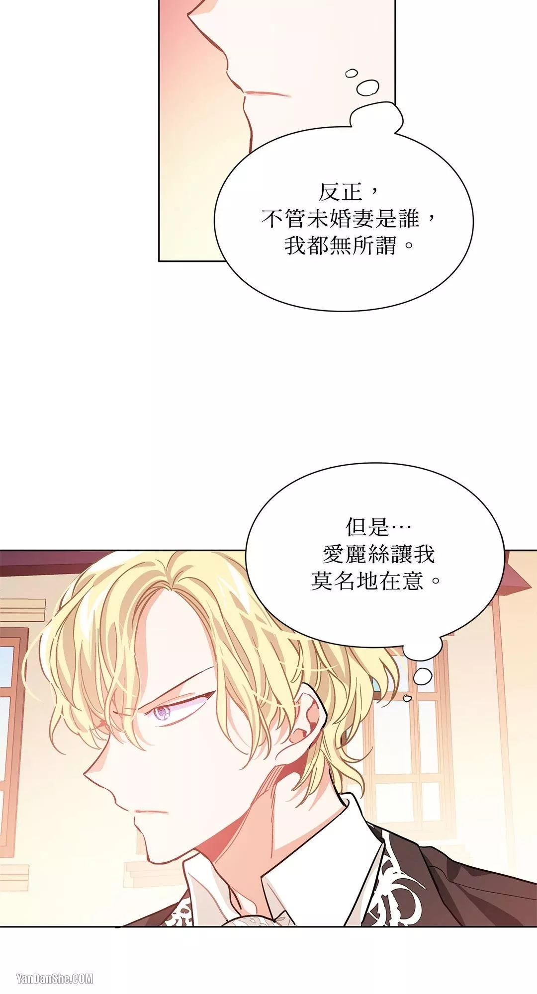 外科医生爱丽丝漫画解说漫画,第19话21图