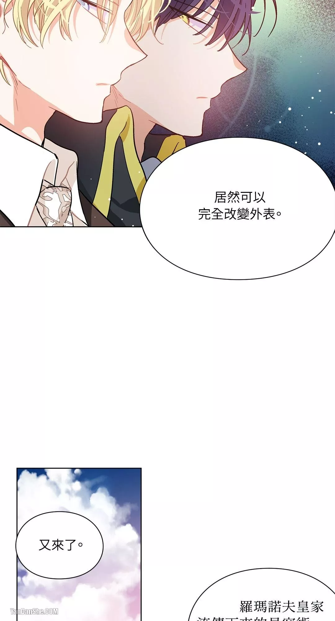 外科医生爱丽丝漫画解说漫画,第19话8图