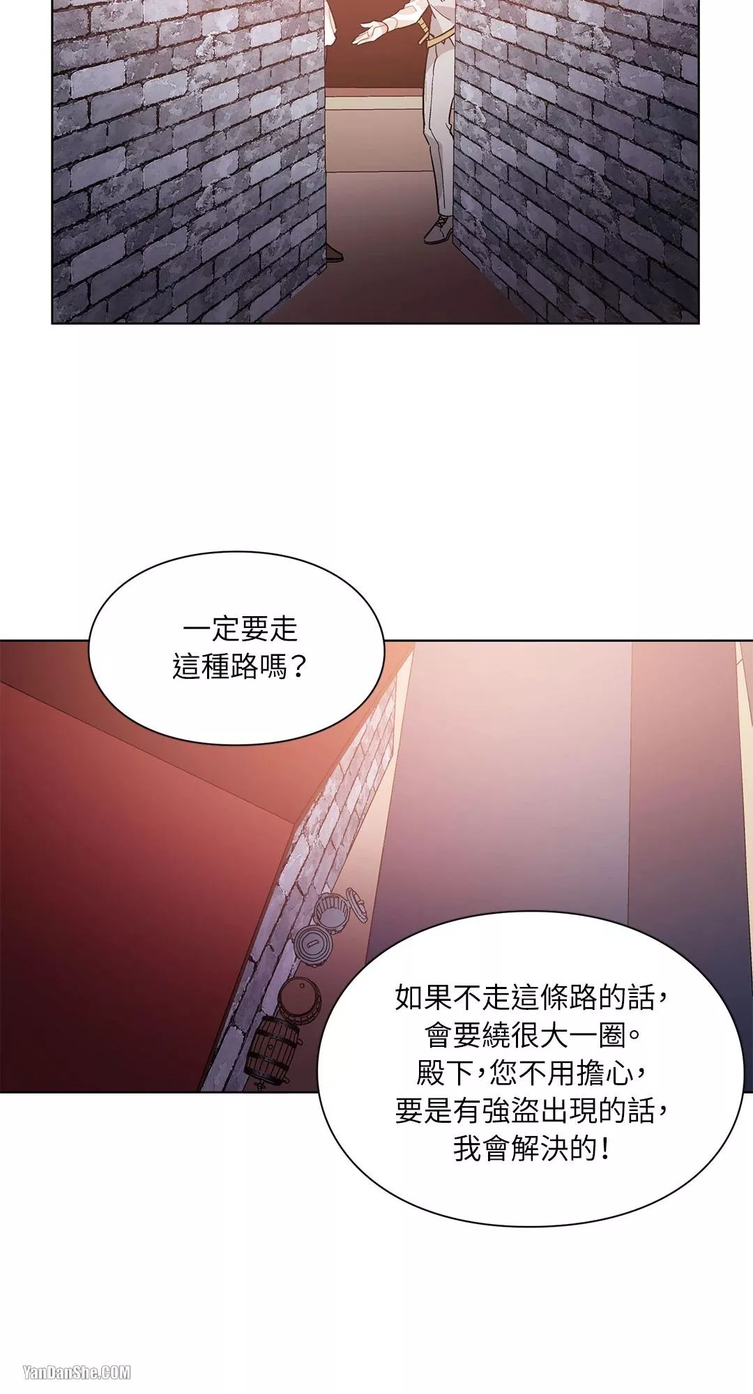 外科医生爱丽丝漫画解说漫画,第19话24图