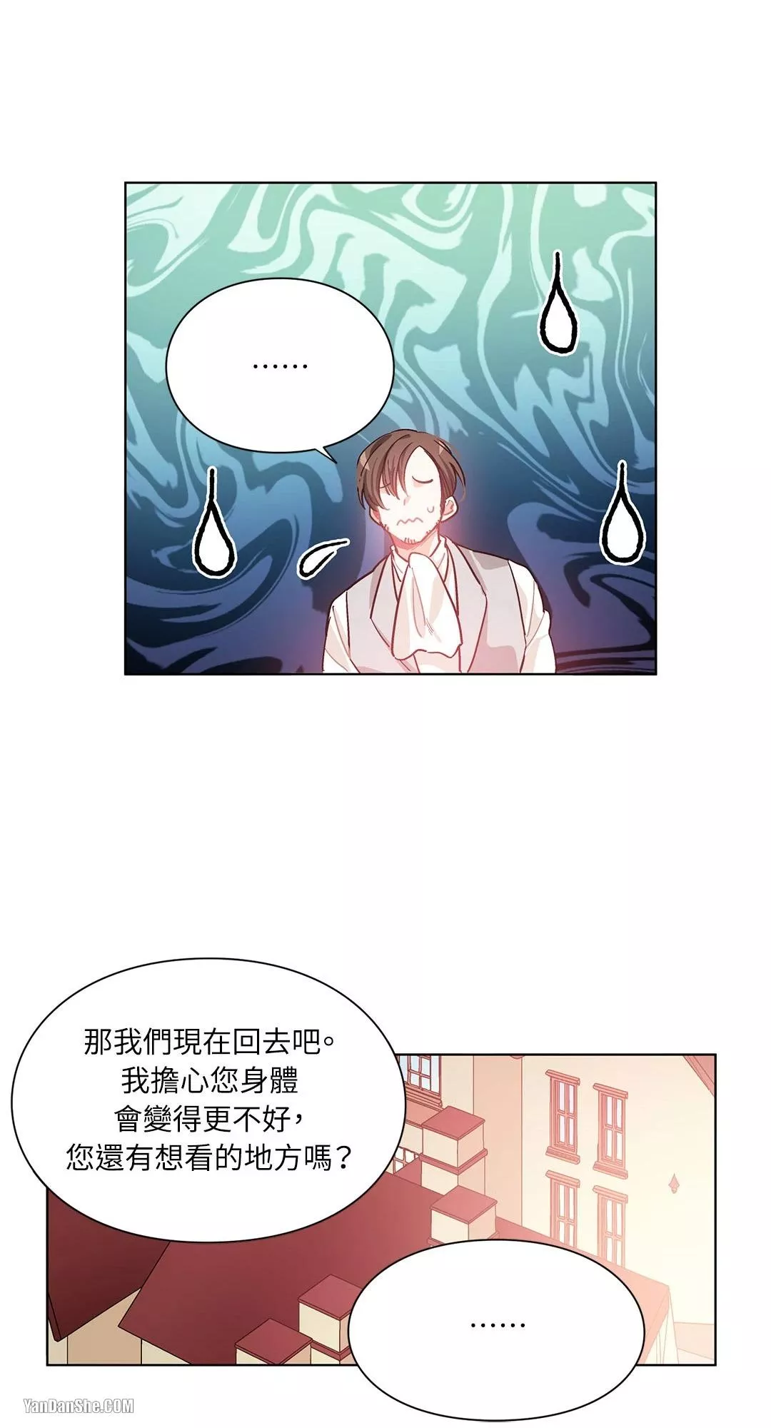 外科医生爱丽丝漫画解说漫画,第19话16图