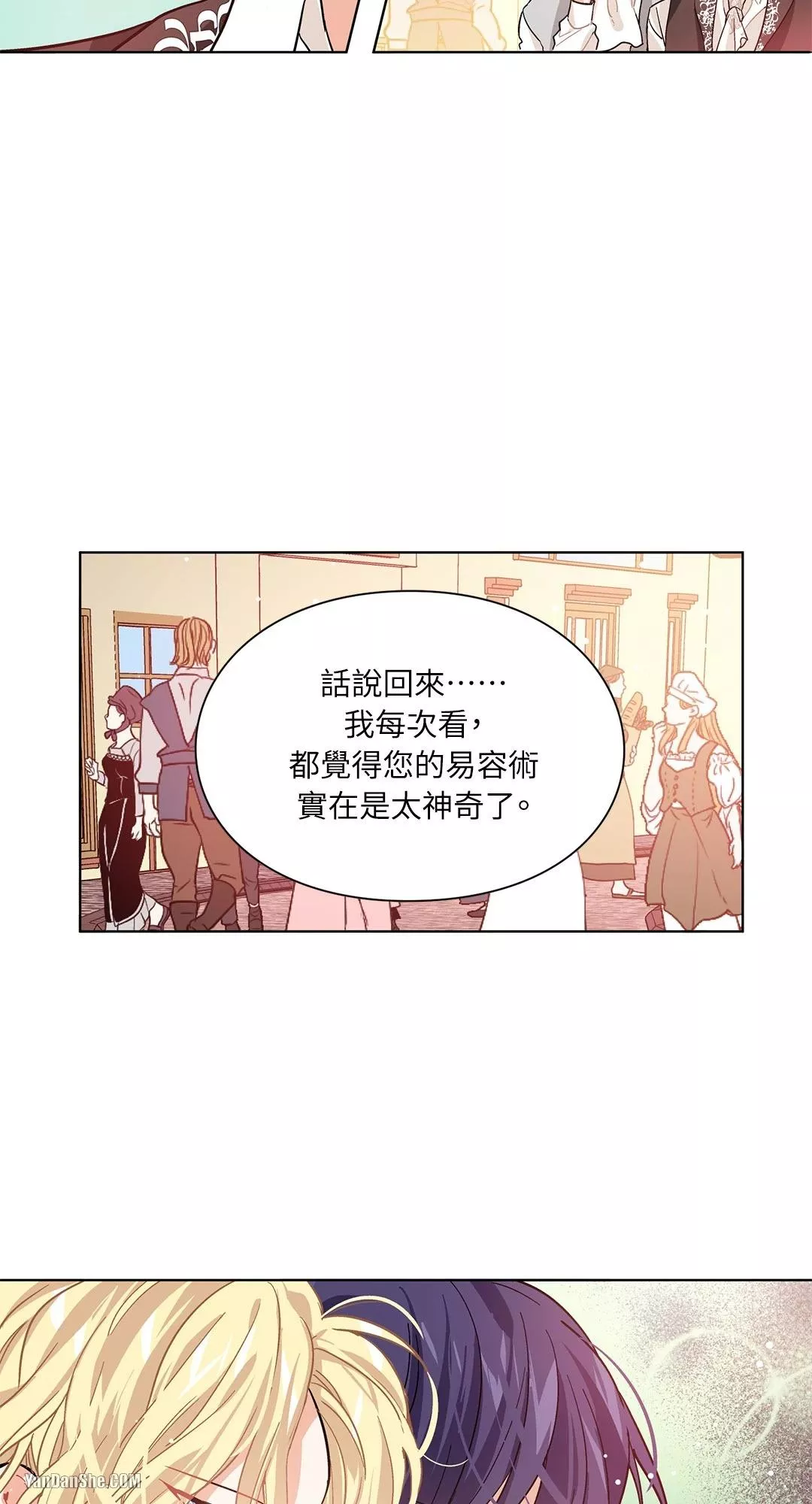 外科医生爱丽丝漫画解说漫画,第19话7图