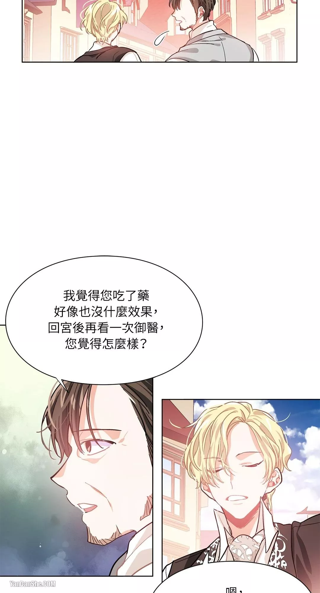 外科医生爱丽丝漫画解说漫画,第19话14图