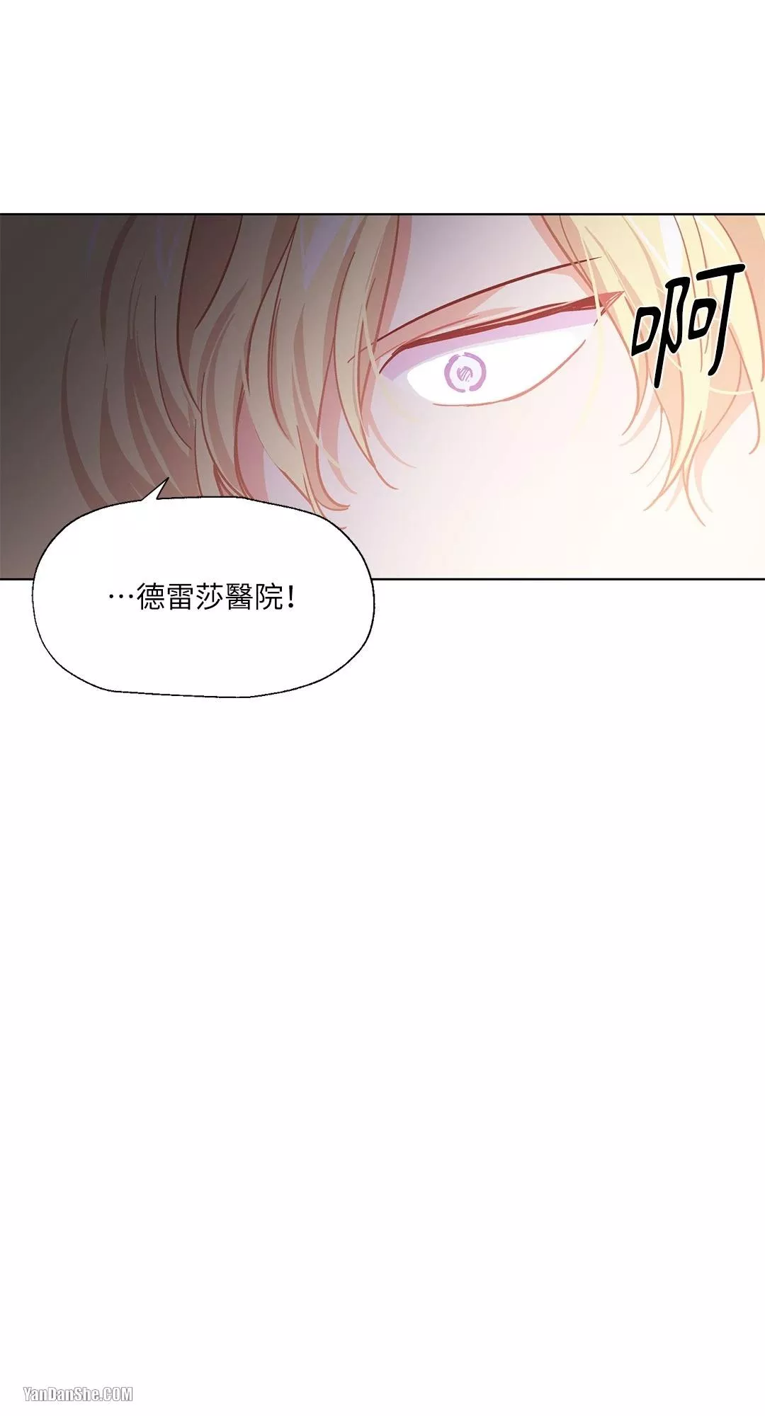 外科医生爱丽丝漫画,第20话17图