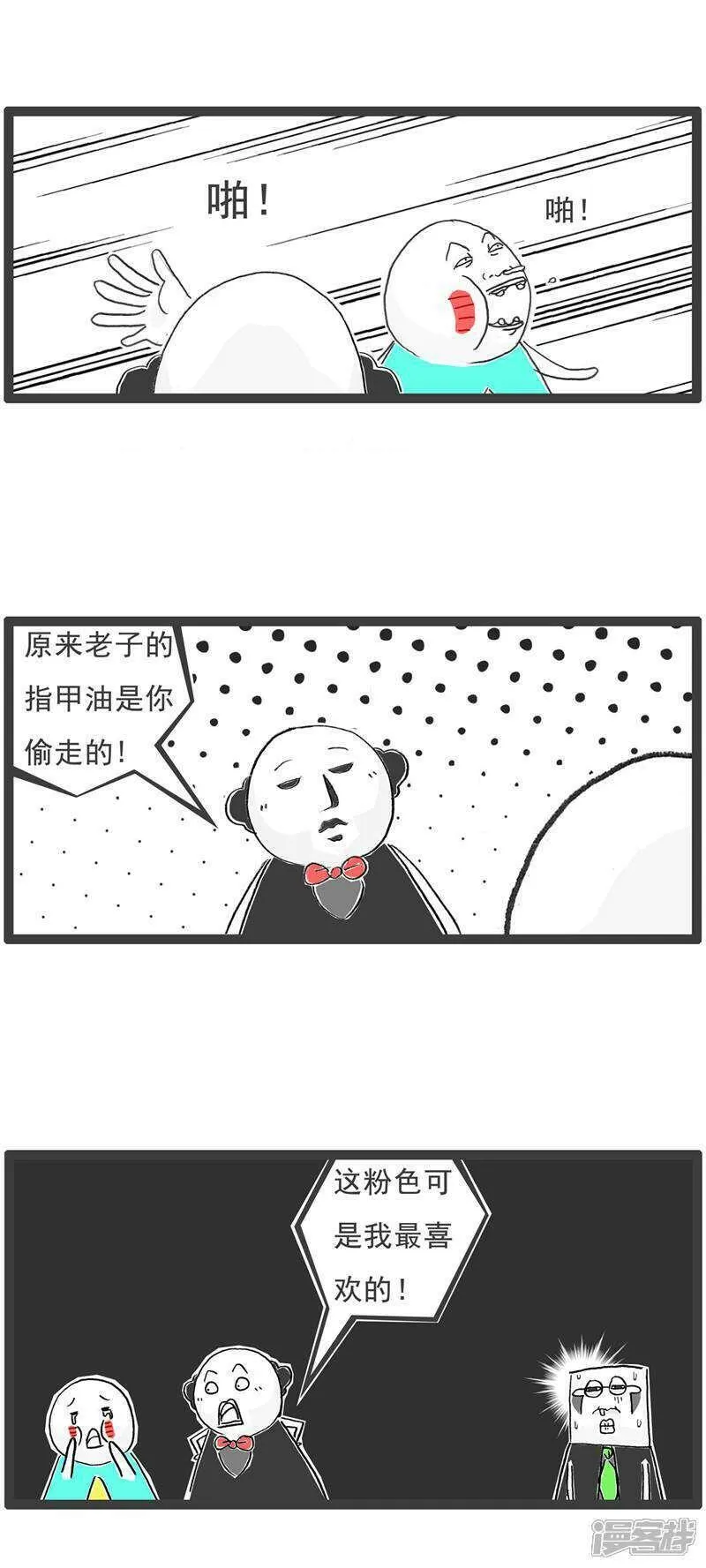 火锅家族第五季免费观看漫画,第125话 减少一个人10图