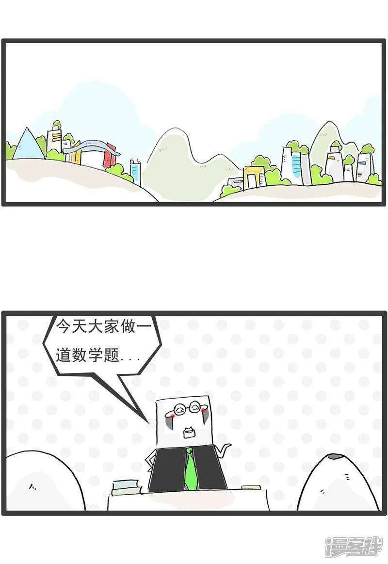 火锅家族第五季免费观看漫画,第125话 减少一个人2图