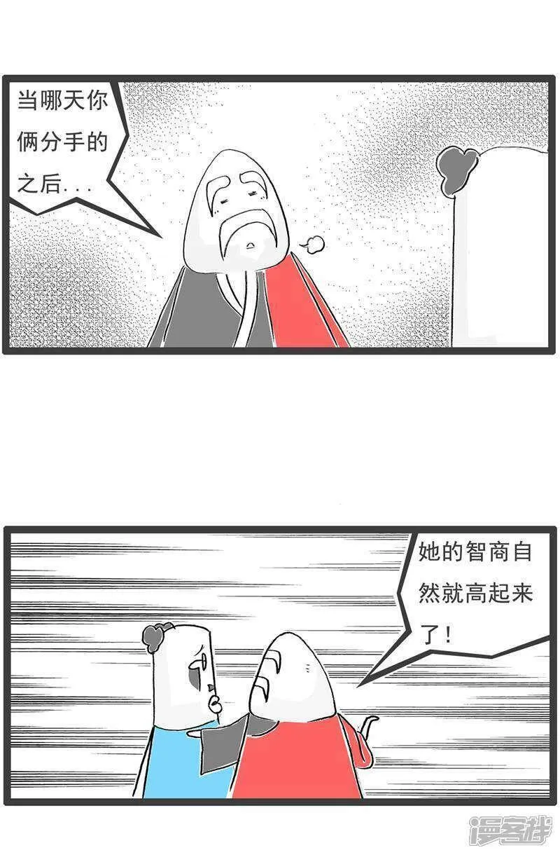 火锅家族第五季免费观看漫画,第125话 减少一个人13图