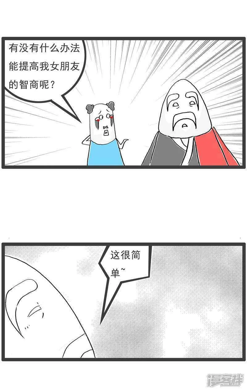 火锅家族第五季免费观看漫画,第125话 减少一个人12图