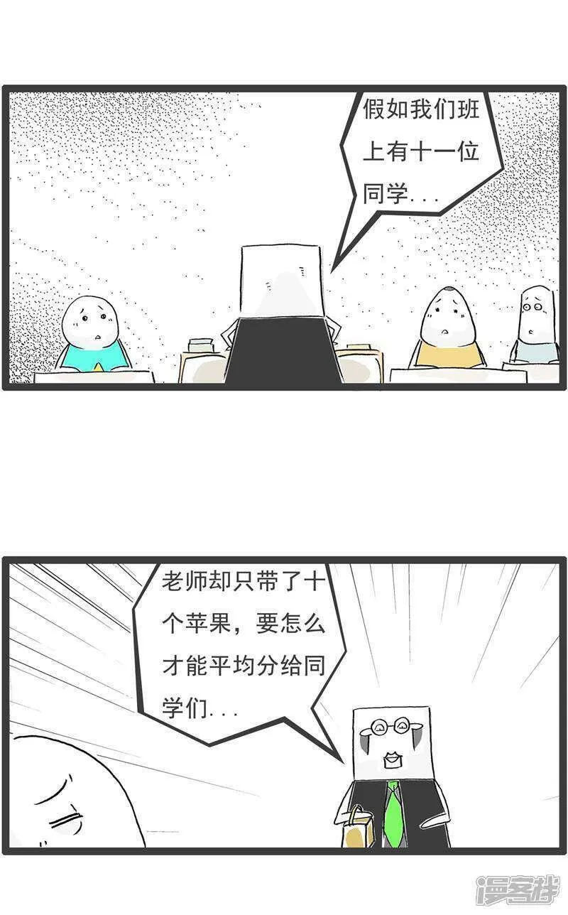 火锅家族第五季免费观看漫画,第125话 减少一个人3图