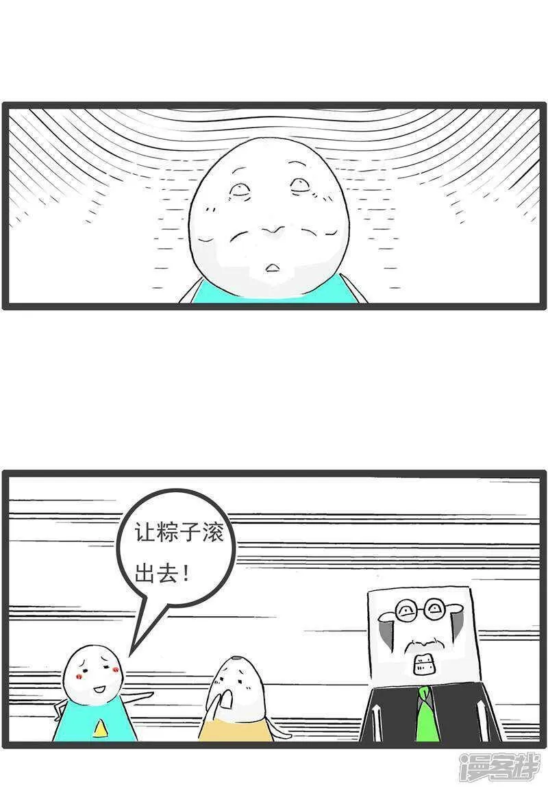 火锅家族第五季免费观看漫画,第125话 减少一个人4图