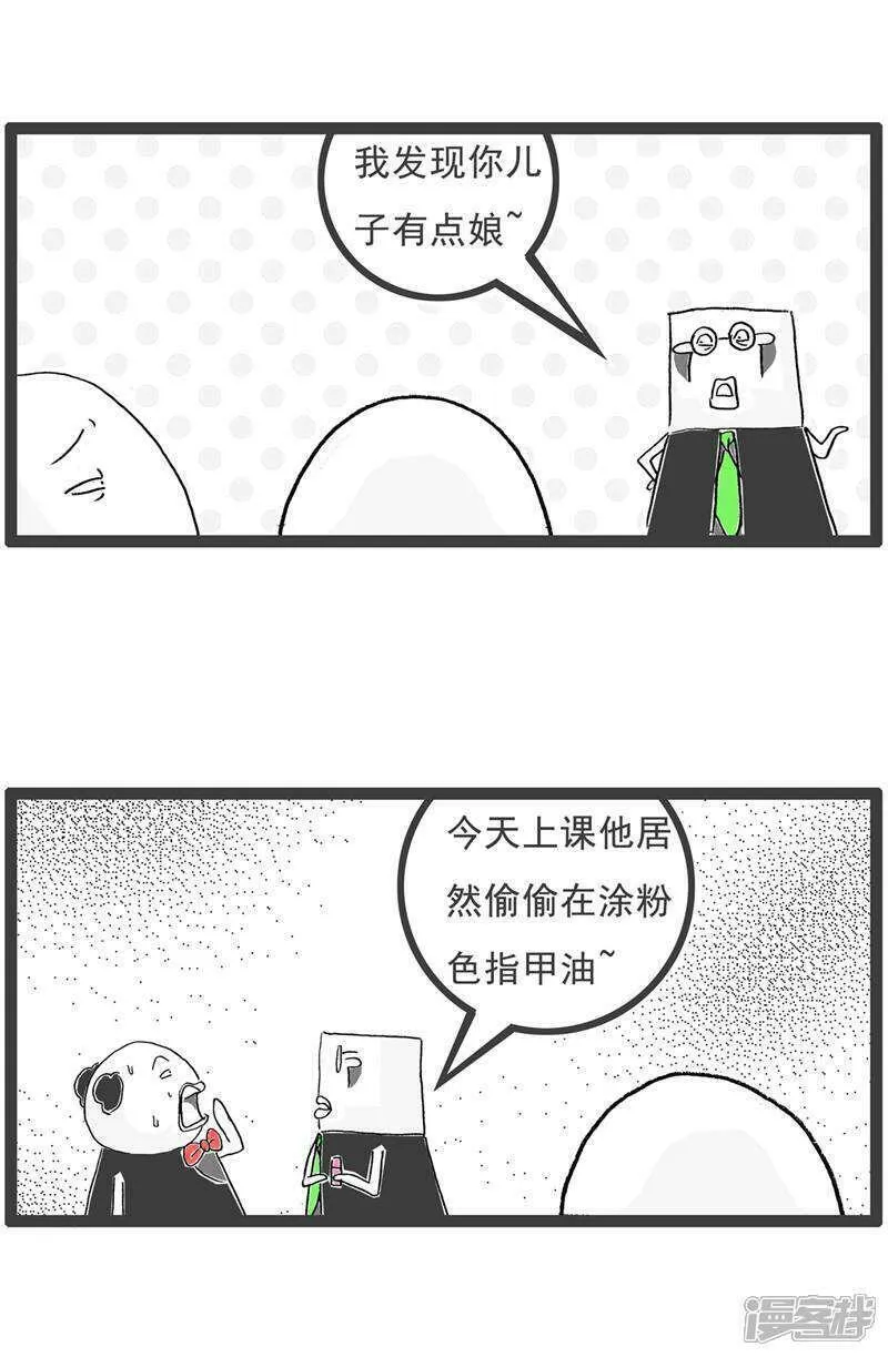 火锅家族第五季免费观看漫画,第125话 减少一个人9图