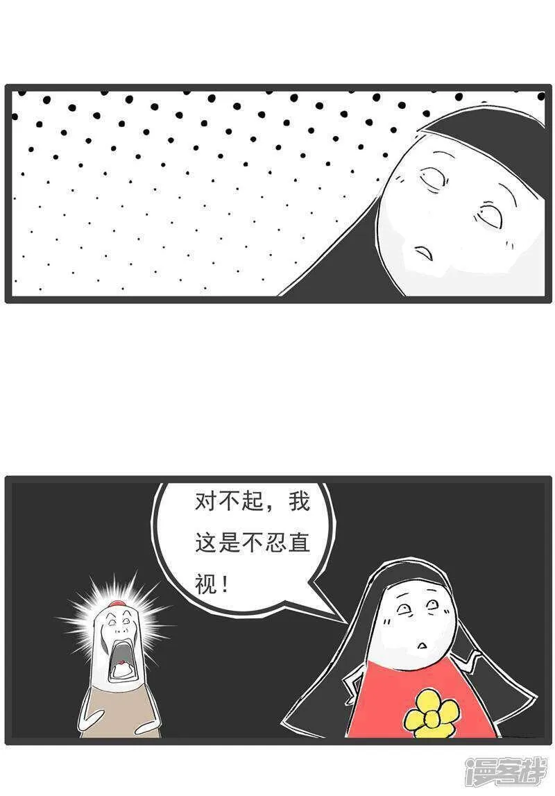 火锅家族第五季免费观看漫画,第125话 减少一个人7图