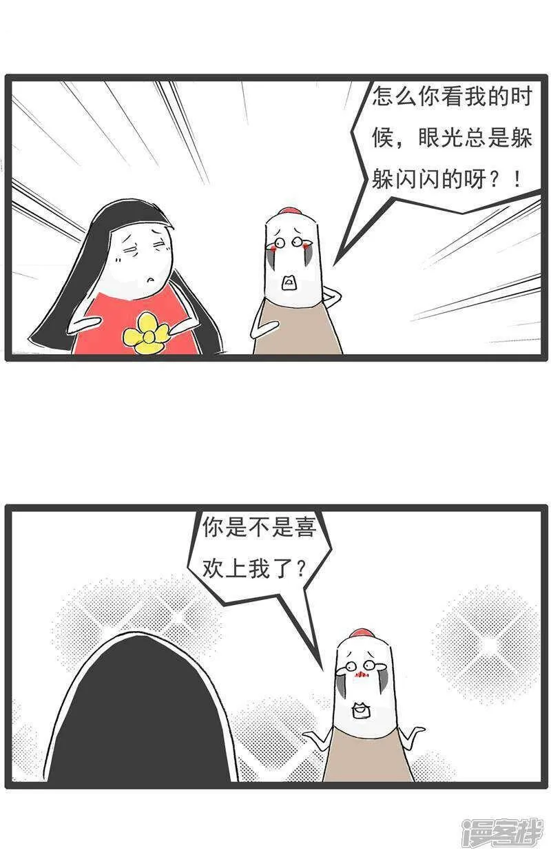 火锅家族第五季免费观看漫画,第125话 减少一个人6图