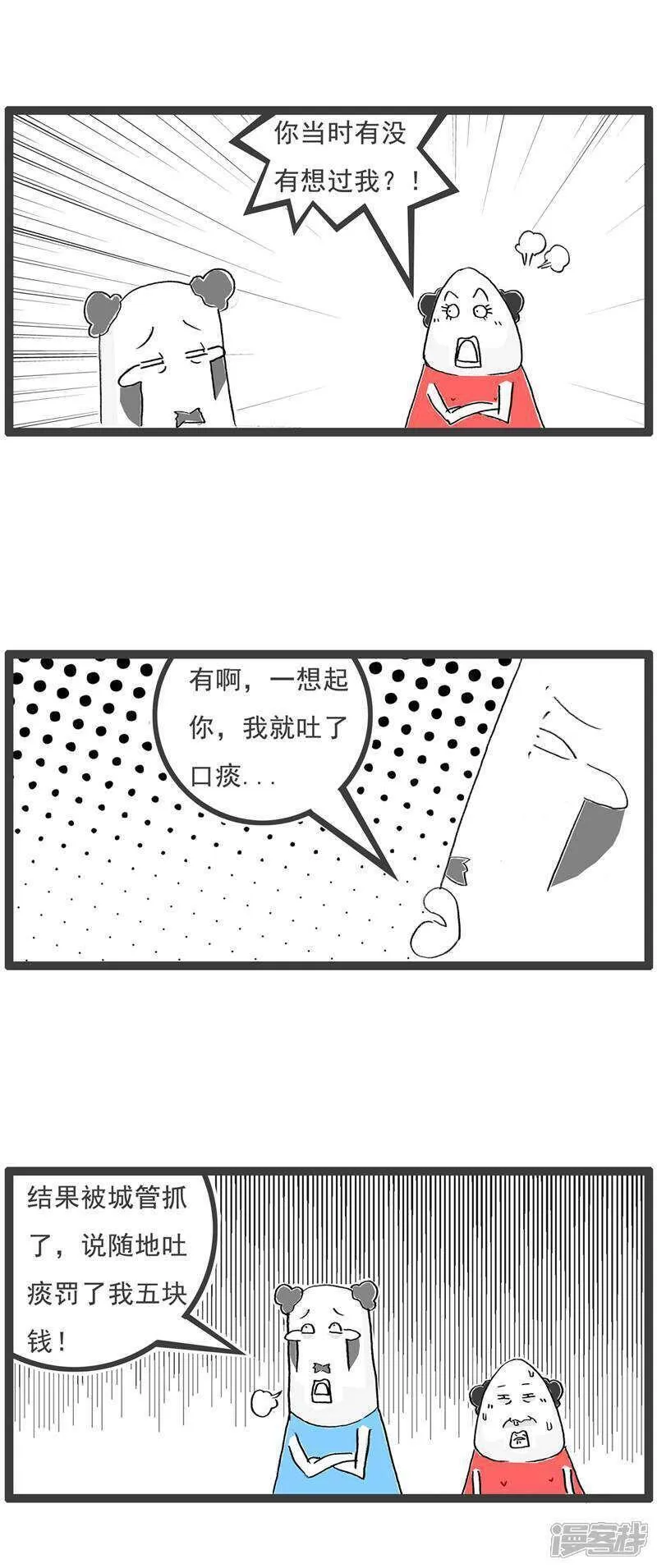 火锅家族第五季免费观看漫画,第131话 每况愈下12图