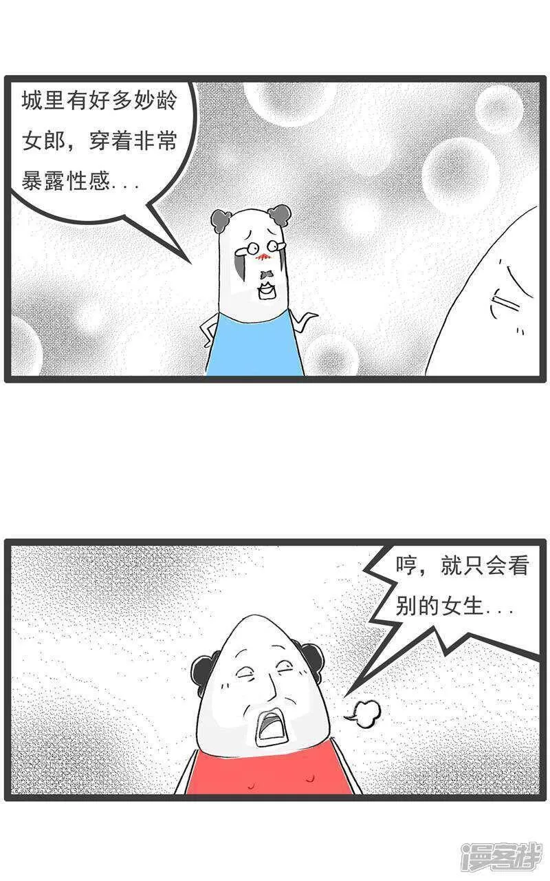 火锅家族第五季免费观看漫画,第131话 每况愈下11图