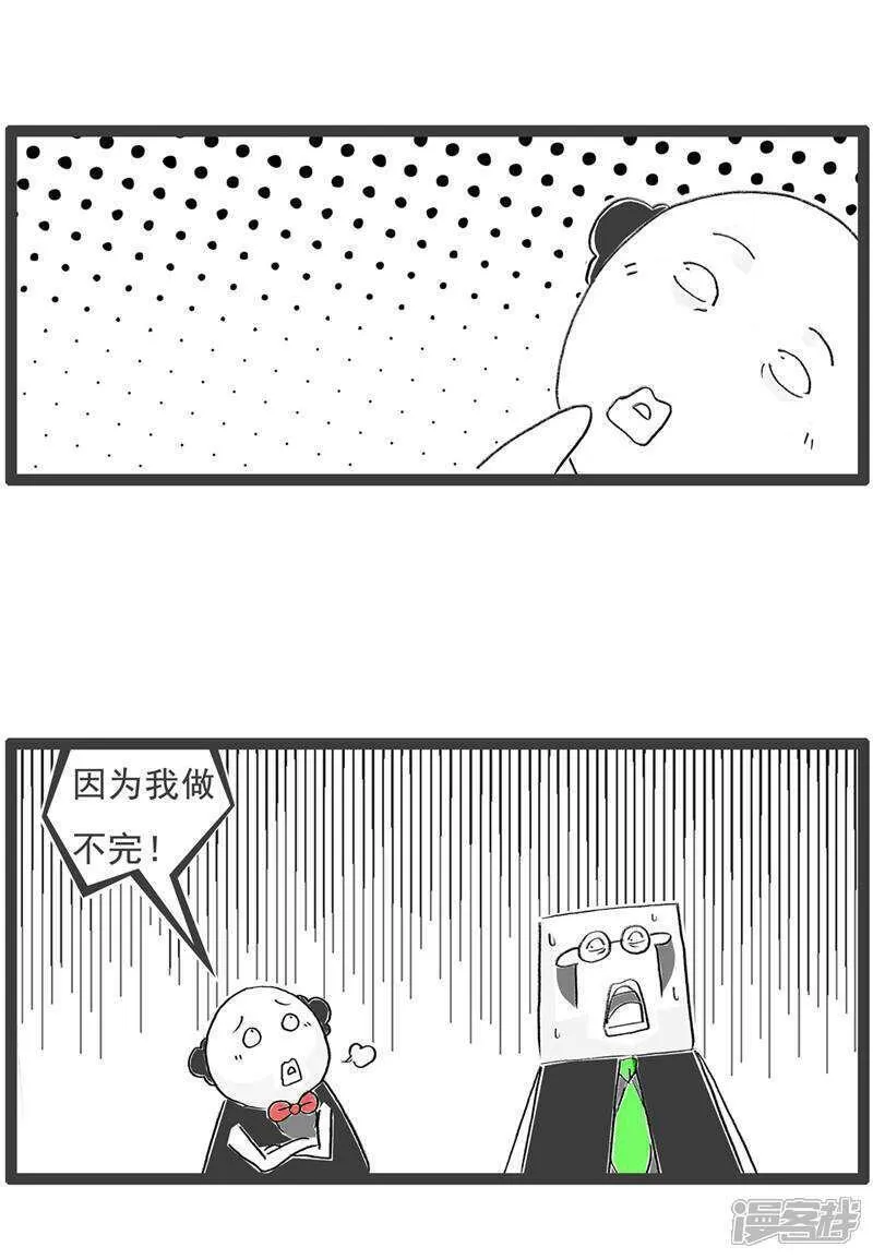 火锅家族第五季免费观看漫画,第131话 每况愈下9图