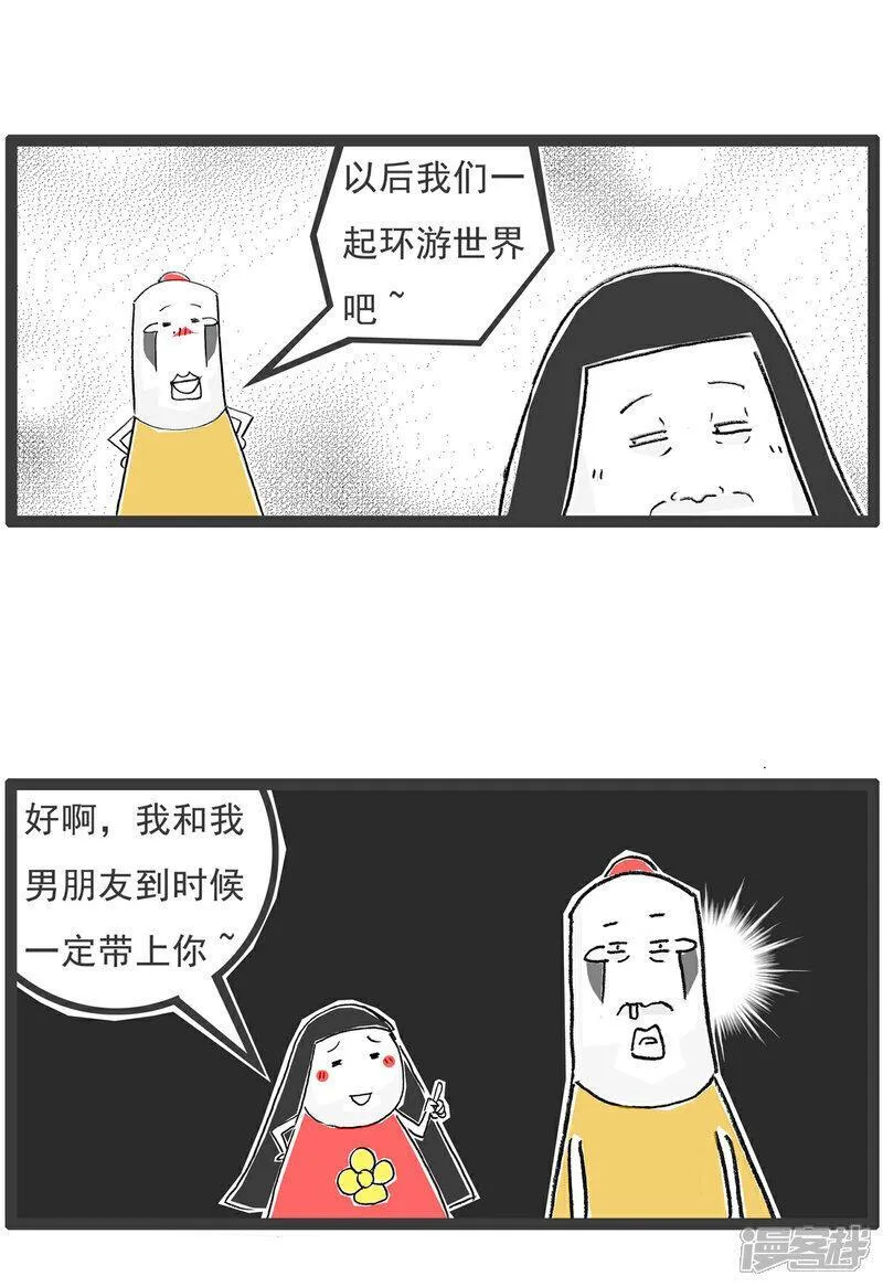 火锅家族第五季免费观看漫画,第136话 吃货10图