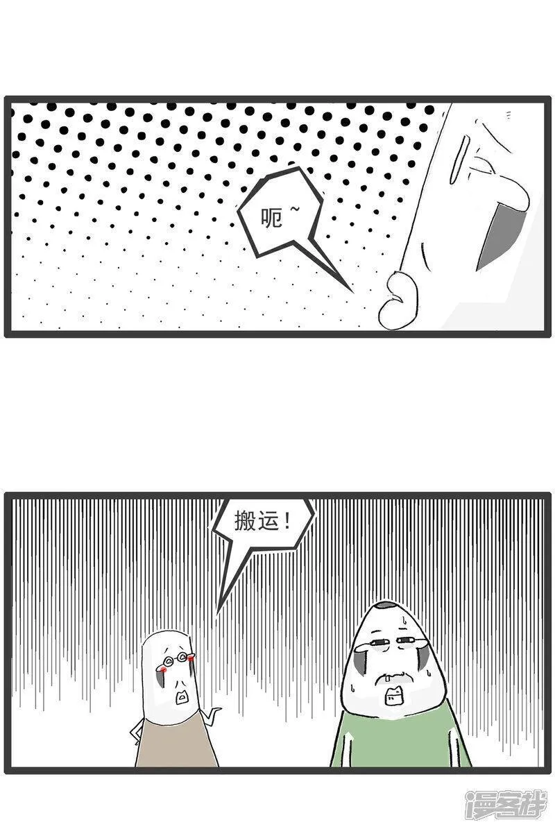 火锅家族第五季免费观看漫画,第143话 专业不对口4图