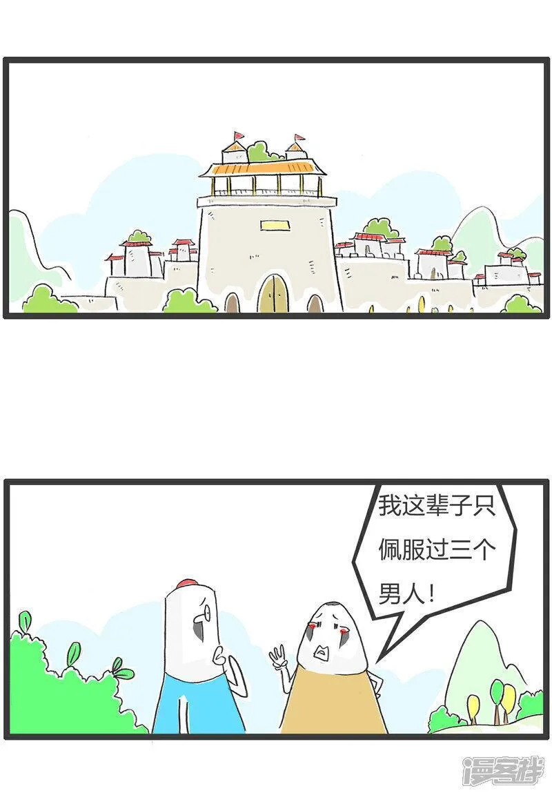 火锅家族第五季免费观看漫画,第151话 生意人16图