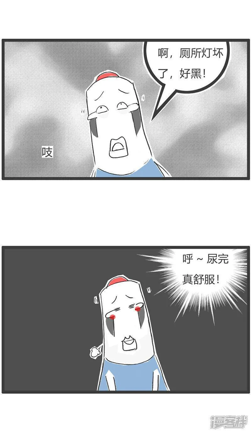 火锅家族第五季免费观看漫画,第151话 生意人6图