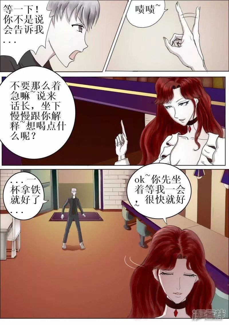 弑神记漫画,解开的疑问9图